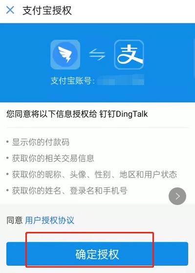 钉钉怎么设置付款码?钉钉开启钉工牌付款码教程