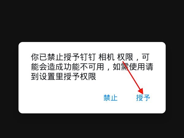 钉钉在线课堂如何打开摄像头?钉钉在线课堂打开摄像头的方法