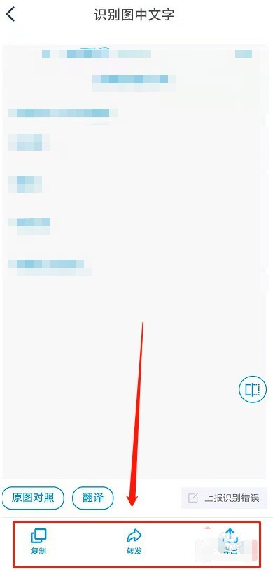 钉钉传图识字功能怎么使用？钉钉传图识字功能使用教程