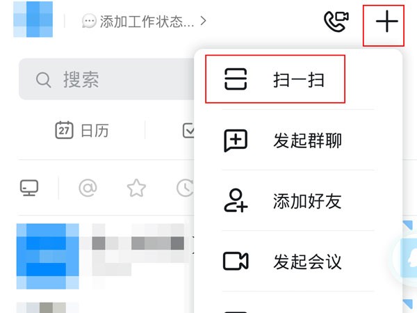 钉钉如何扫码进群？钉钉扫码进群操作方法