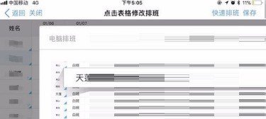《钉钉》怎么设置考勤打卡排班？《钉钉》设置考勤打卡排班教程
