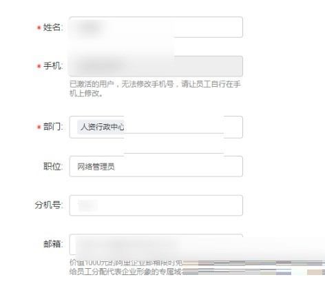 《钉钉》一个人怎么加入多个部门？《钉钉》一个人加入多个部门教程