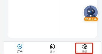 钉钉考勤月报在哪关闭?钉钉考勤月报关闭教程