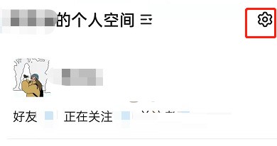 钉钉个人空间在哪关闭?钉钉个人空间的关闭方法