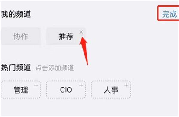 钉钉怎么隐藏推荐入口?钉钉隐藏推荐入口的方法