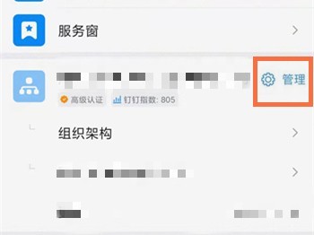 钉钉企业认证如何取消?钉钉企业认证取消方法