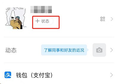 钉钉下班了如何设置消息静音？钉钉下班了设置消息静音教程