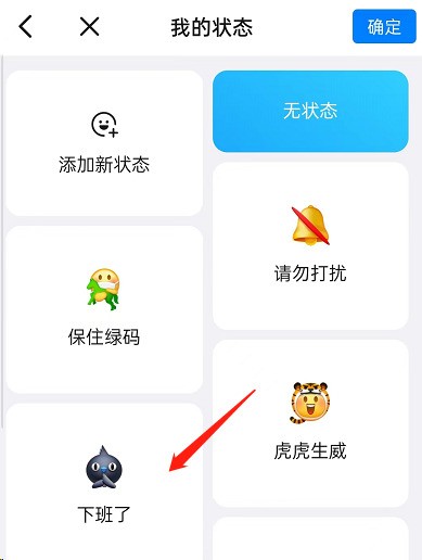 钉钉下班了如何设置消息静音？钉钉下班了设置消息静音教程