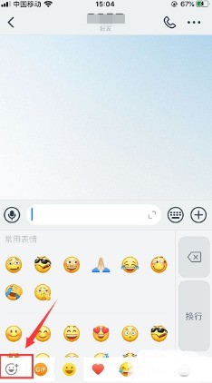 钉钉怎么移除表情包？钉钉移除表情包操作步骤