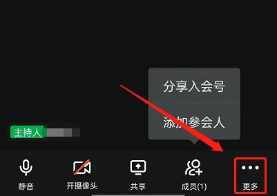 钉钉会议如何设置音频降噪？钉钉会议设置音频降噪操作步骤