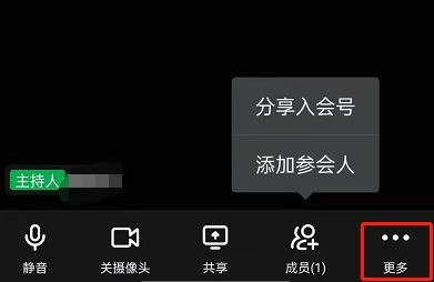 钉钉视频会议怎么设置背景?钉钉视频会议显示虚拟背景操作一览