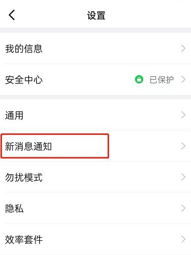 钉钉在哪开启@我消息提醒？钉钉设置@我消息通知方法