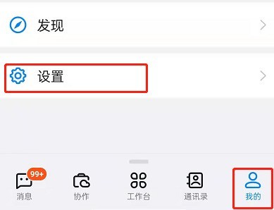 钉钉怎么自定义工作习惯?钉钉启用自动任务提醒方法介绍