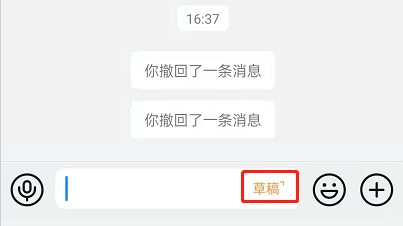 钉钉未发的文本草稿在哪可以找到？钉钉未发的文本草稿位置介绍