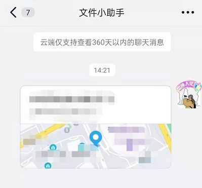 钉钉如何发送实时位置给好友?钉钉发送实时位置给好友的方法