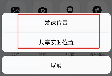 钉钉如何发送实时位置给好友?钉钉发送实时位置给好友的方法