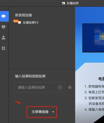 钉钉如何投屏到电视上?钉钉安装般投屏到电视上的方法步骤