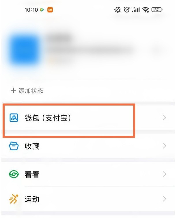 钉钉如何查看账单明细?钉钉账单明细查看方法