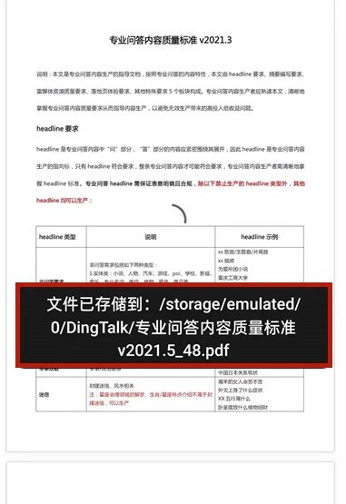 钉钉下载文件怎样查看地址?钉钉下载文件查看地址介绍