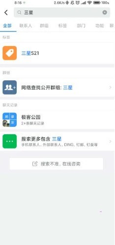 钉钉给收藏消息如何添加标签 钉钉收藏消息设置标签步骤介绍