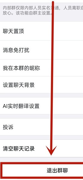 钉钉群怎么解散 钉钉解散群的简单步骤