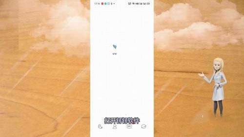 钉钉怎么退出企业组织?钉钉退出企业组织教程