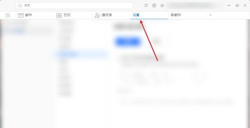 钉钉邮箱如何设置假期回复?钉钉邮箱设置假期回复操作步骤