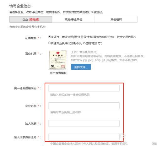 钉钉怎么申请高级企业认证? 钉钉申请高级企业认证的方法介绍
