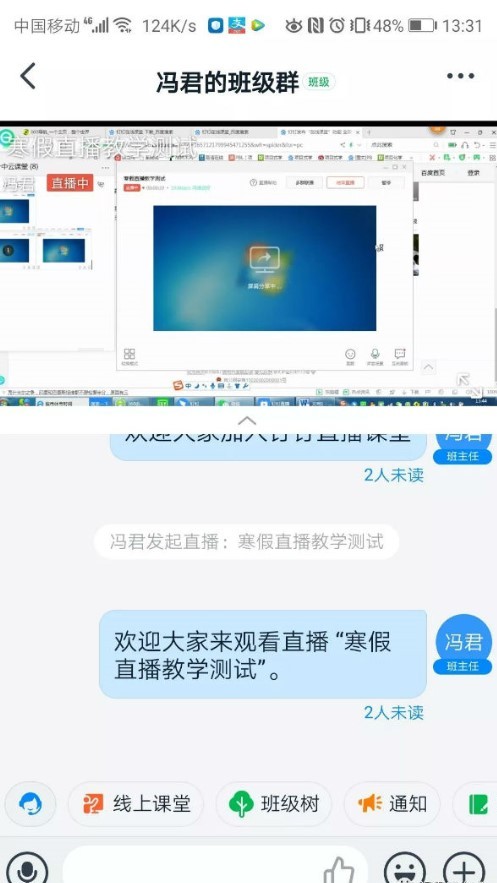 钉钉在线课堂怎么用 钉钉在线课堂操作方法