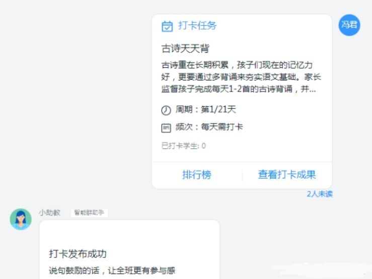 钉钉在线课堂怎么用 钉钉在线课堂操作方法
