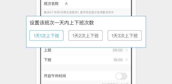 钉钉考勤组怎么设置 钉钉设置考勤组的方法