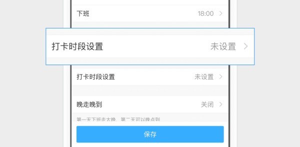 钉钉考勤组怎么设置 钉钉设置考勤组的方法