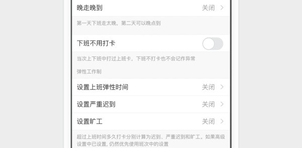 钉钉考勤组怎么设置 钉钉设置考勤组的方法