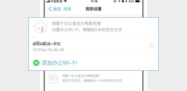 钉钉考勤组怎么设置 钉钉设置考勤组的方法