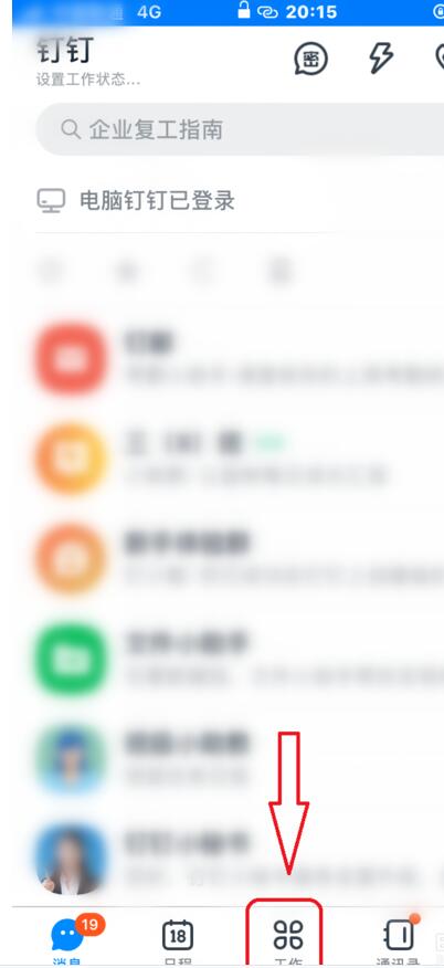 钉钉视频会议最多多少人 钉钉会议最多可多少人同时开会?
