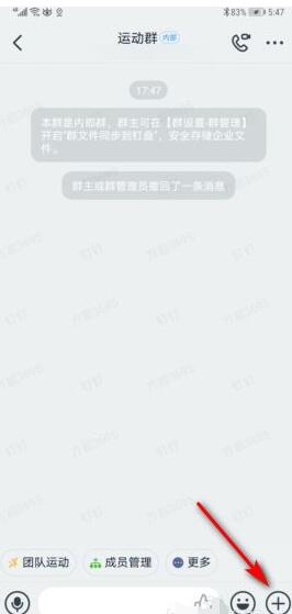钉钉视频会议怎么连麦 钉钉视频会议进行连麦的操作方法?