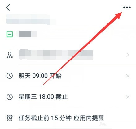 钉钉怎么设置重复任务? 钉钉设置重复任务的步骤教程