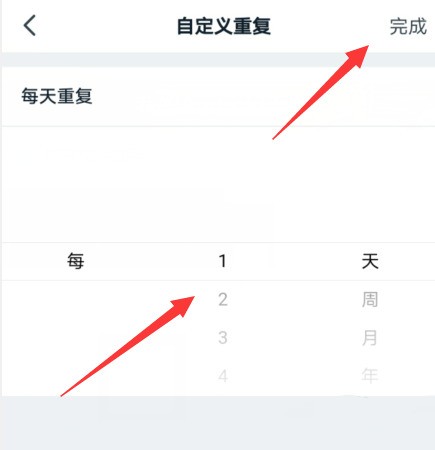 钉钉怎么设置重复任务? 钉钉设置重复任务的步骤教程