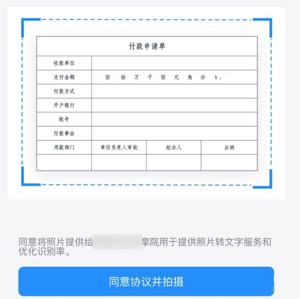 钉钉app怎么实现拍照创建审批? 钉钉拍照创建审批模板的技巧步骤