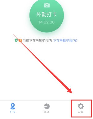 钉钉打卡人脸识别怎么设置取消关闭 钉钉打卡取消关闭人脸识别的方法