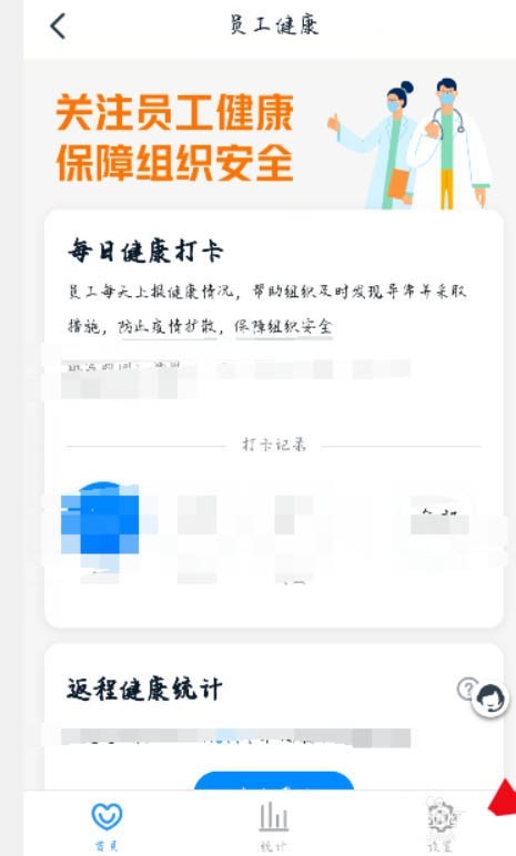 钉钉企业健康码怎么领取? 钉钉领取企业健康码的步骤教程