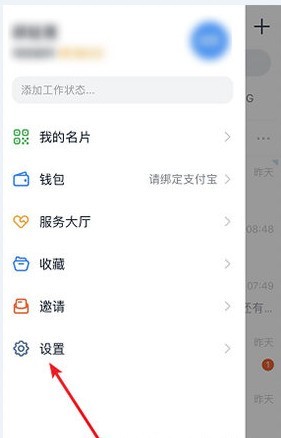 钉钉企业信息仅对好友可见 钉钉怎么隐藏企业认证信息