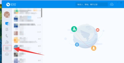 钉钉电脑版发出差申请的详细方法介绍