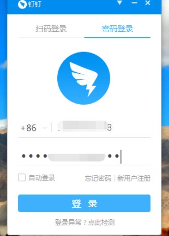 钉钉电脑版发调休申请的详细流程介绍