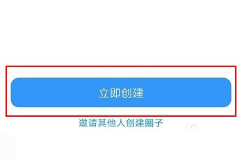 钉钉怎么创建圈子 钉钉创建圈子教程方法