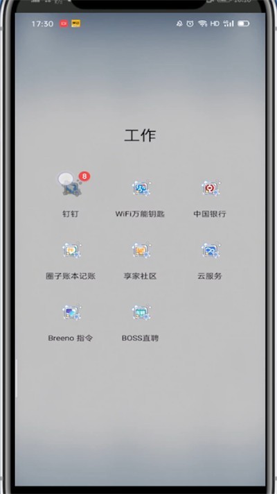钉钉怎么关麦?钉钉进行关麦的操作方法步骤