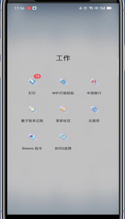钉钉中建群直播上课的方法技巧