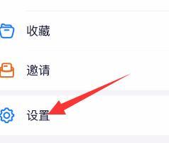 钉钉开启消息直通车功能的方法步骤