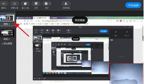 阿里钉钉删掉多余画面的详细操作介绍