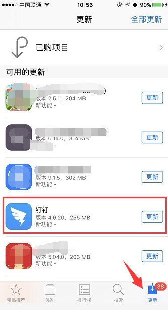 钉钉考勤打卡定位不正确的处理教程